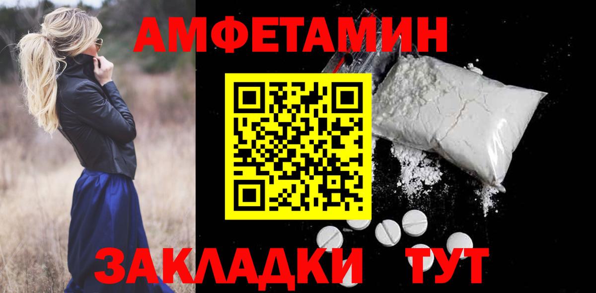 Амфетамин Premium Шарыпово
