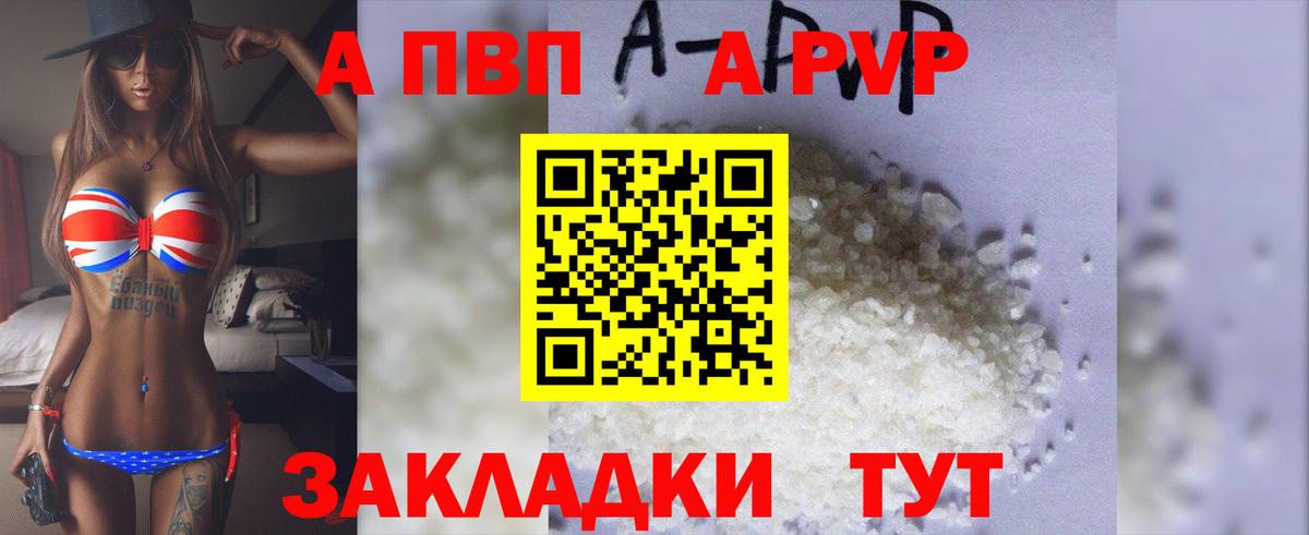 Alpha PVP СК  Alpha-PVP Соль  A-PVP кристаллы  Вход с VPN  Шарыпово 