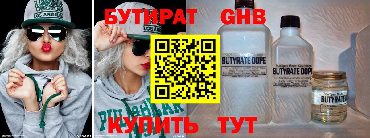 МЕТАДОН  Бошки Шишки  Вход с VPN  Шарыпово  NBOMe  МЕФ   Гашиш  APVP СК кристаллы 