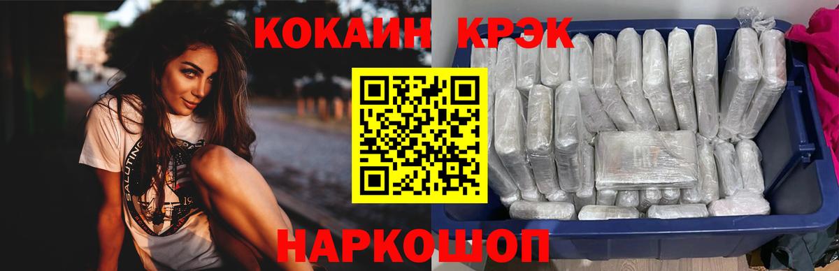 Cocaine FishScale  COCAIN Боливия  Вход с VPN  Шарыпово 