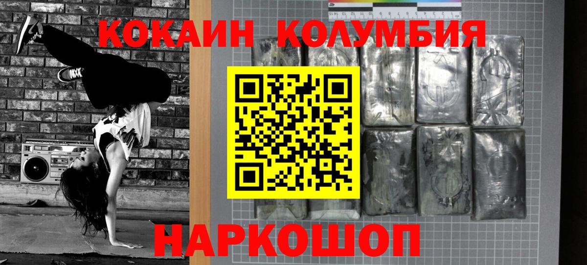 Кокаин Fish Scale Шарыпово