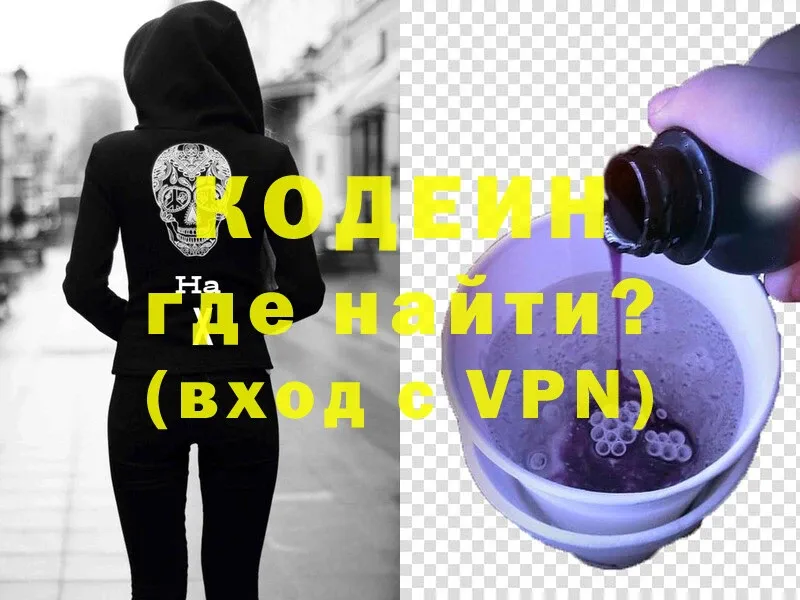 Codein Purple Drank  Шарыпово 