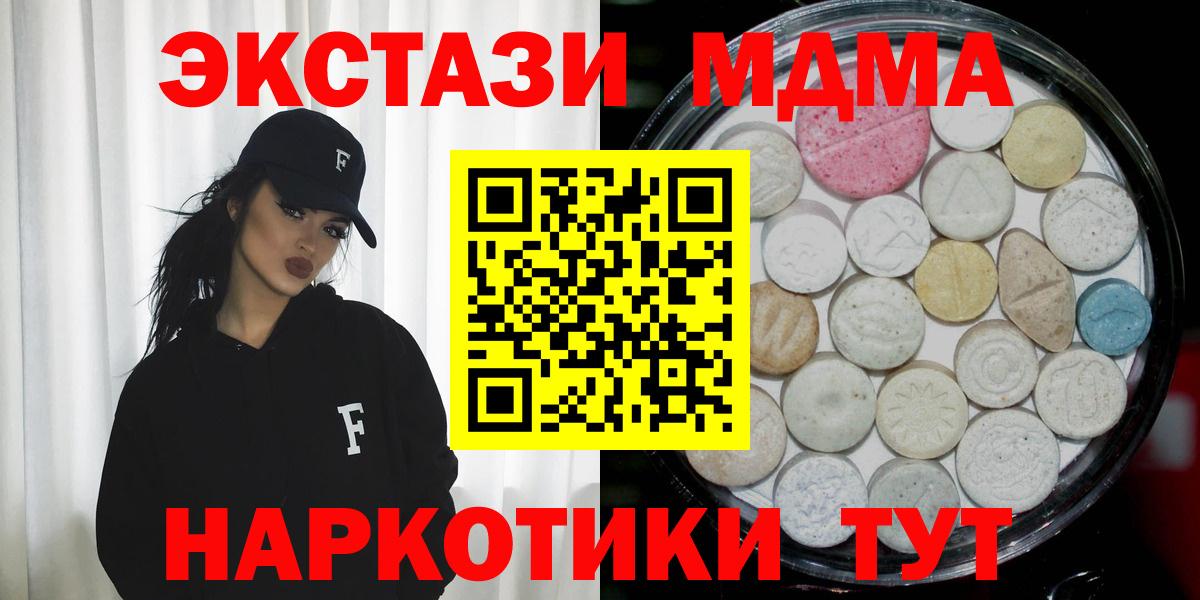 Шарыпово  Ecstasy  Экстази TESLA  Вход с VPN  Ecstasy Дубай 