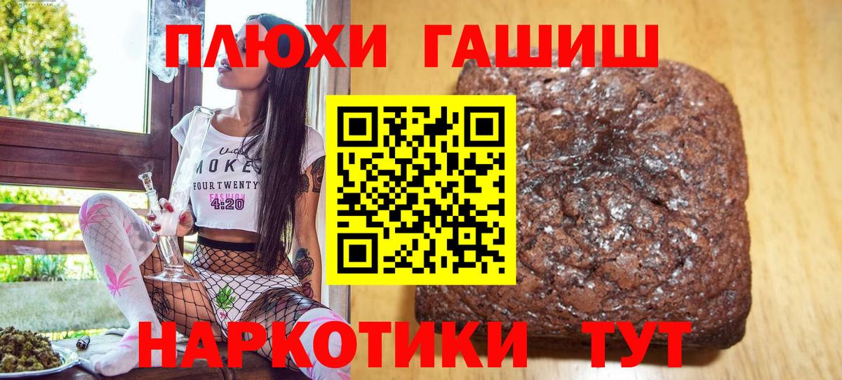 ГАШИШ Cannabis Шарыпово