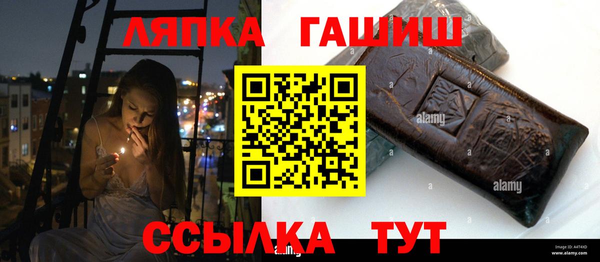 Гашиш гарик  Вход с VPN  ГАШИШ  ГАШ Изолятор  Шарыпово 