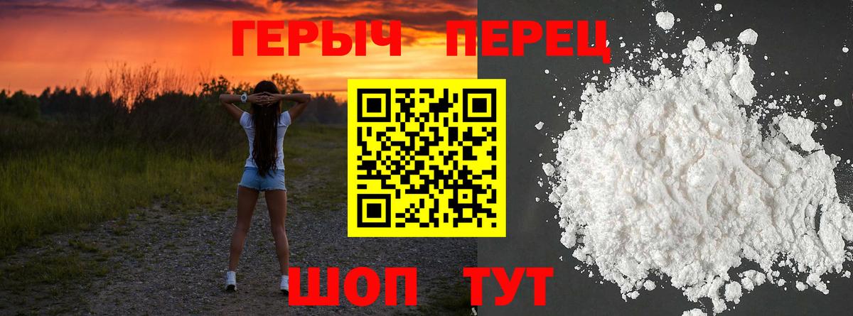 ГЕРОИН Heroin Шарыпово