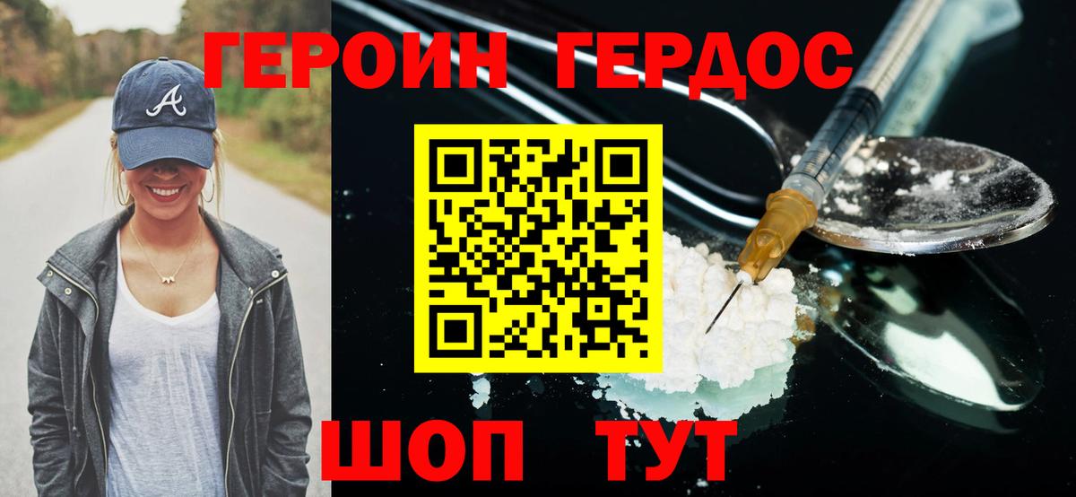 Шарыпово  ГЕРОИН хмурый  Вход с VPN 