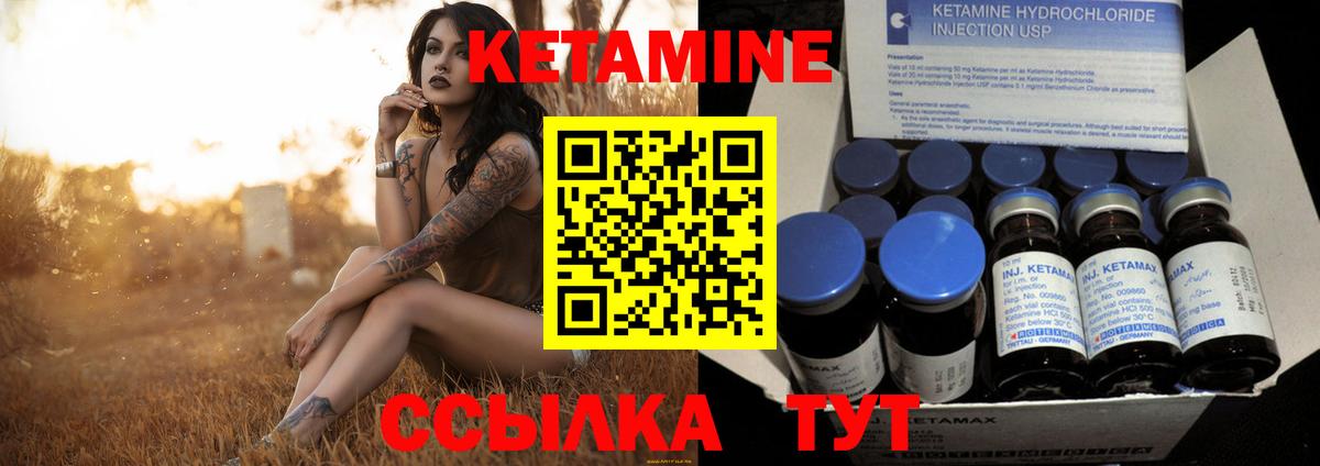 КЕТАМИН ketamine  Вход с VPN  Кетамин ketamine  Шарыпово 