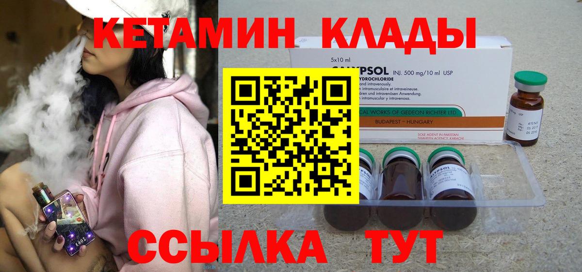 Кетамин VHQ  Кетамин ketamine  Вход с VPN  Шарыпово 