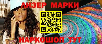 марки lsd Волжский