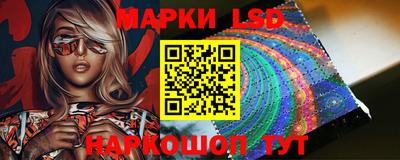 марки lsd Волжский