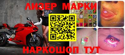 марки lsd Волжский