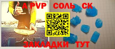 Альфа ПВП Абинск