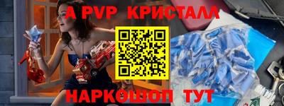 Альфа ПВП Абинск