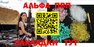 Альфа ПВП Абинск