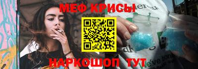 мяу мяу мука Волгодонск