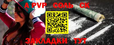 СК Волжск