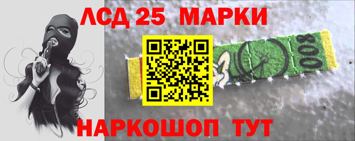 Лсд 25 экстази ecstasy  маркетплейс клад  Кислота  ЛСД экстази кислота  Шарыпово  Вход с VPN 