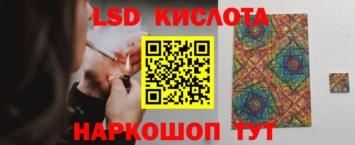 ЛСД экстази кислота Шарыпово