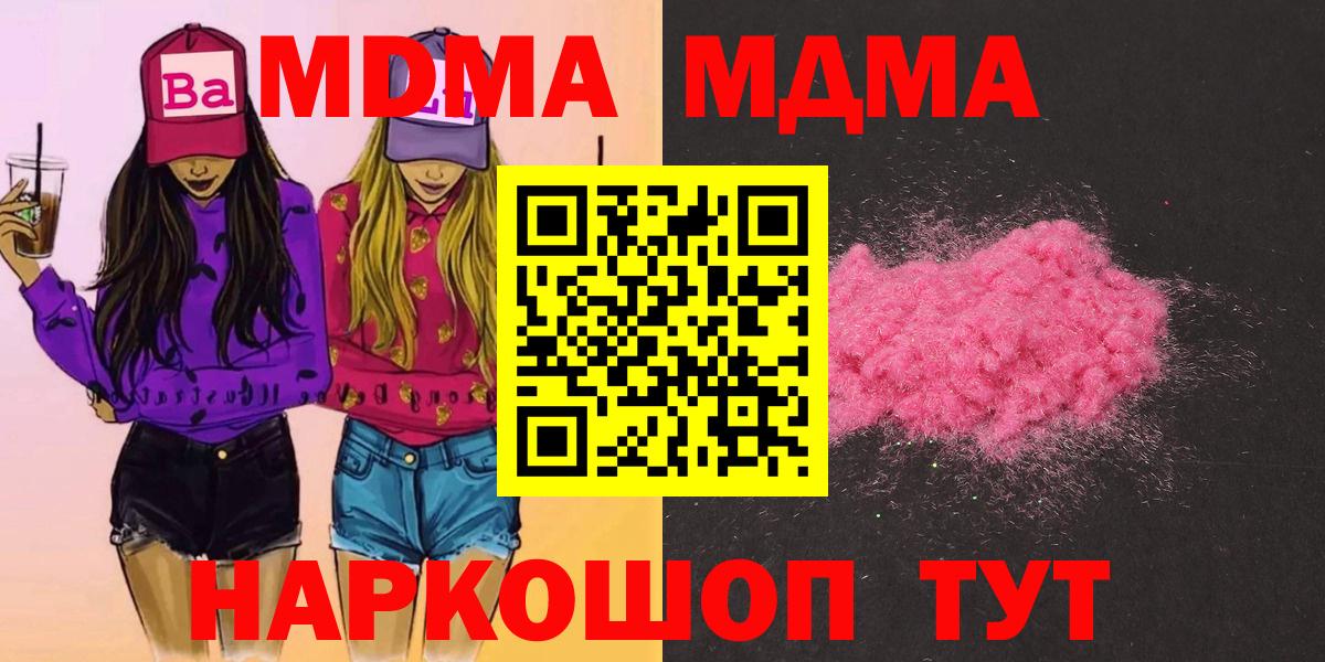 MDMA молли  MDMA  MDMA молли  Шарыпово  Вход с VPN 