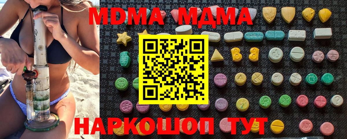 MDMA Molly  MDMA  Вход с VPN  Шарыпово  MDMA молли 