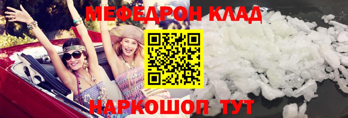ОМГ ОМГ вход  МЕФ mephedrone  Меф  Вход с VPN  МЕФ  Шарыпово 