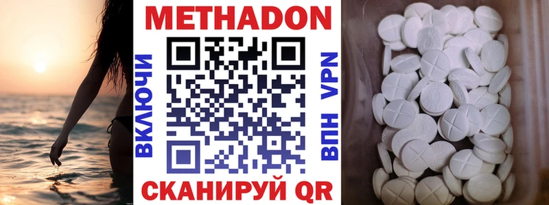 магазин продажи наркотиков  hydra ссылка  Метадон VHQ  Шарыпово 