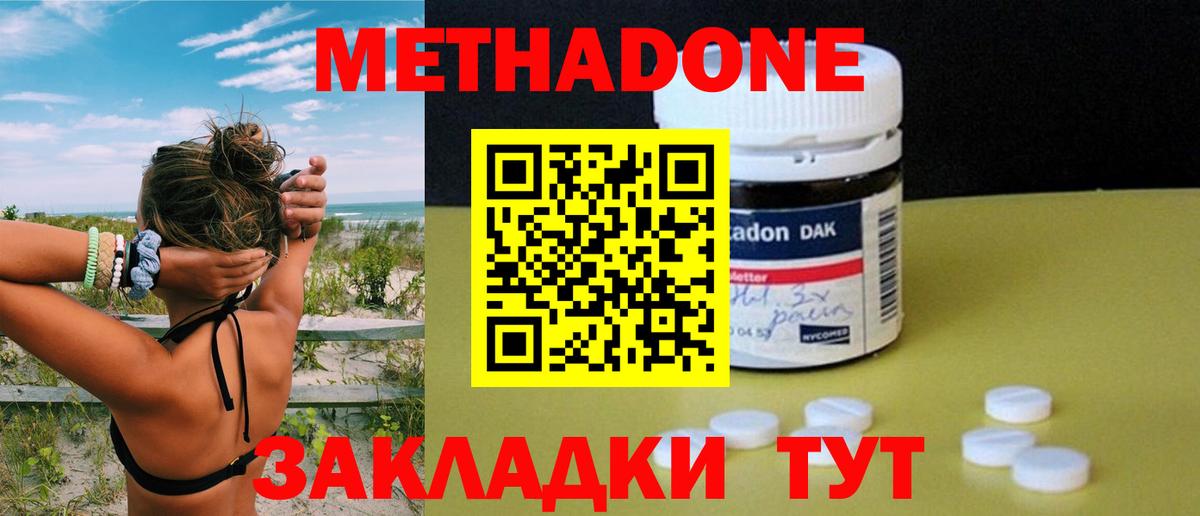 Шарыпово  МЕТАДОН белоснежный  Вход с VPN 