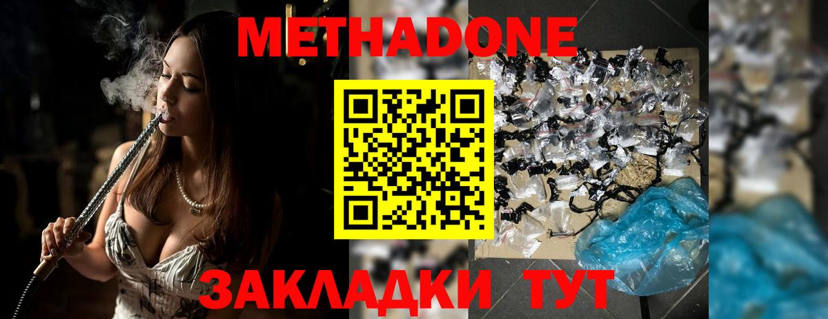 Метадон белоснежный  Вход с VPN  Шарыпово 