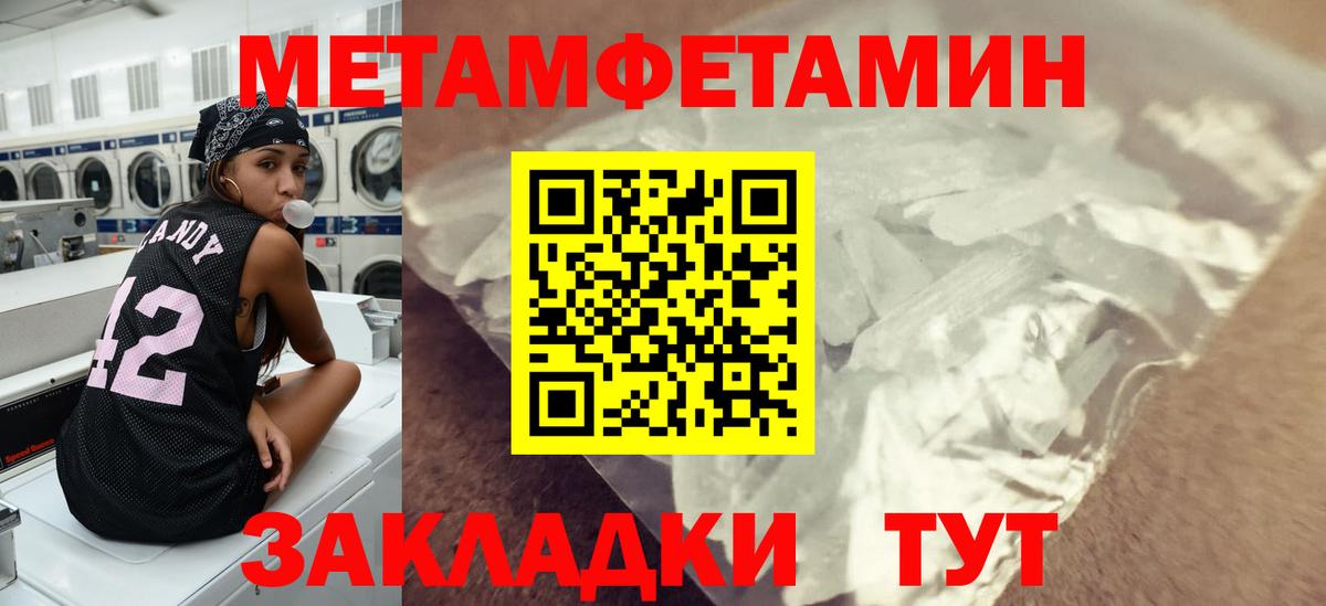 Первитин кристалл Шарыпово