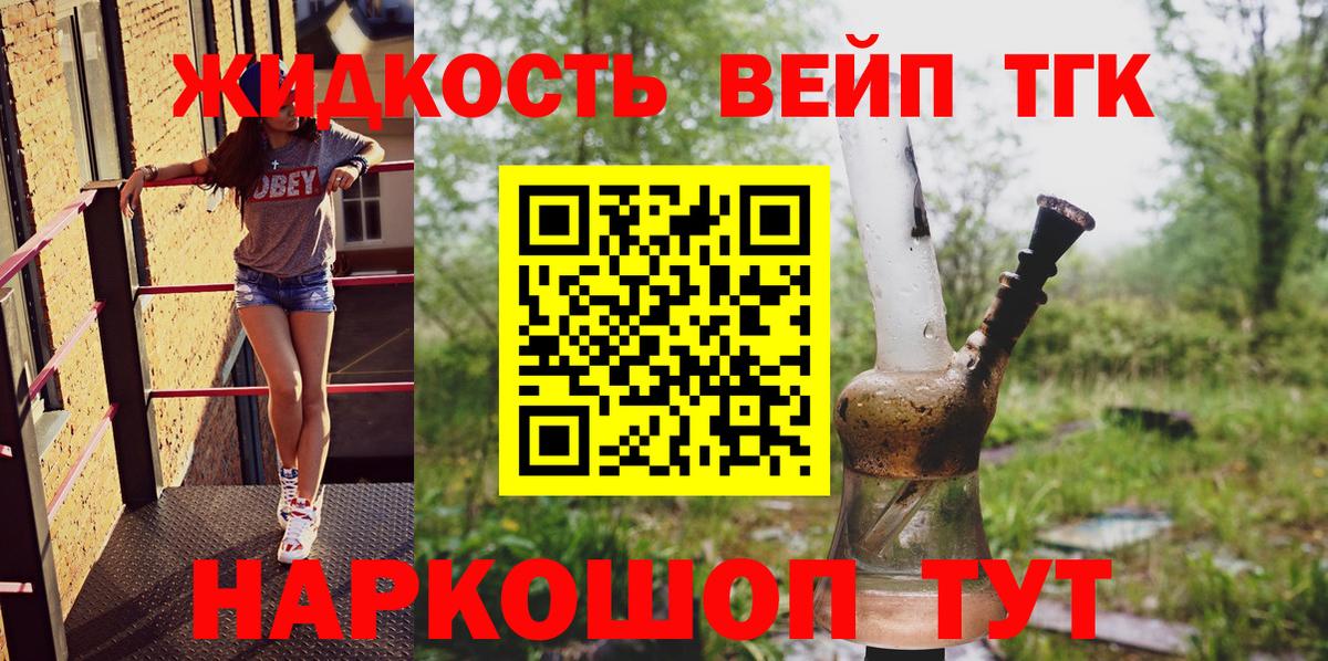Дистиллят ТГК вейп  Вход с VPN  Шарыпово 