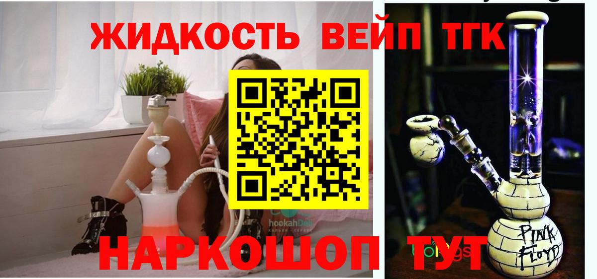 ТГК вейп с тгк Шарыпово