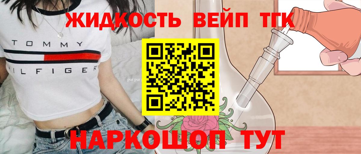 ТГК жижа Шарыпово