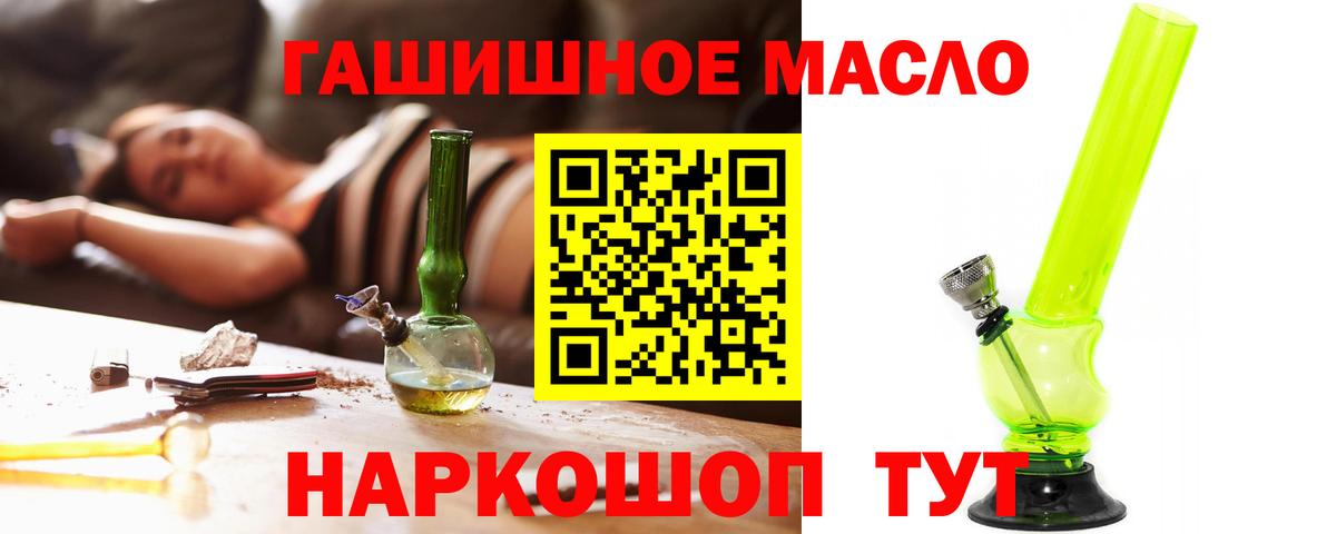 ТГК THC oil  Вход с VPN  Шарыпово  наркошоп  ТГК THC oil 